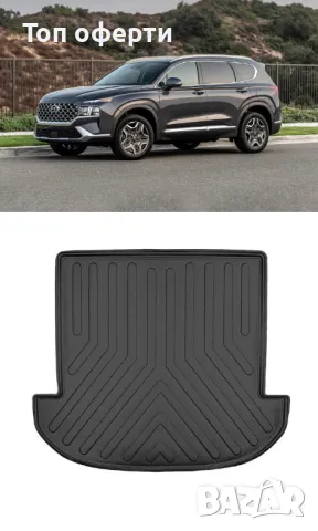 Стелка за багажник RizLine съвместима с Hyundai Santa Fe 2018-2023 Hibrid