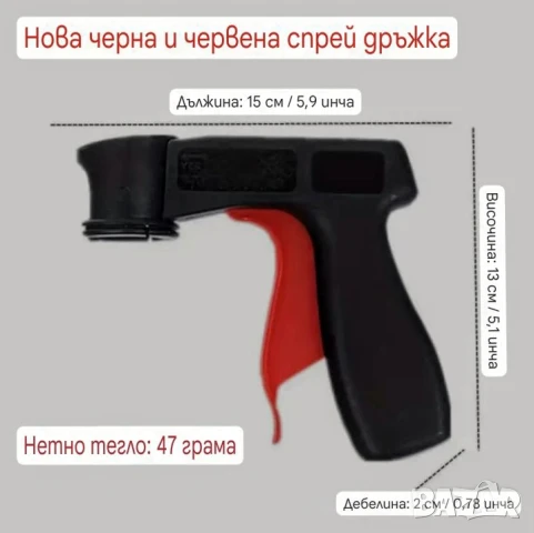 Дръжка /адаптер/за спрей Боядисване , снимка 4 - Други инструменти - 50480762