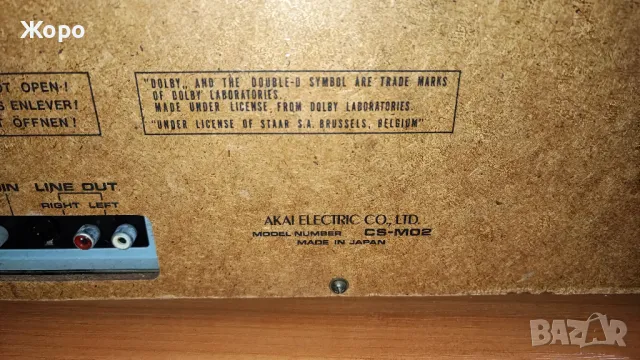 AKAI CS-M02, снимка 10 - Декове - 48933783