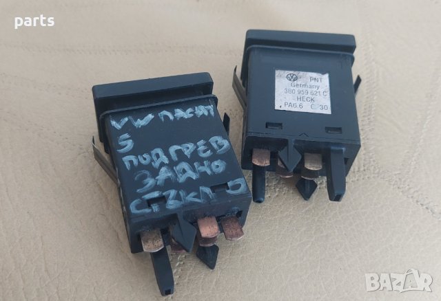 Бутон Подгрев Задно Стъкло Пасат 5 - 3B0959621C N, снимка 4 - Части - 40804505