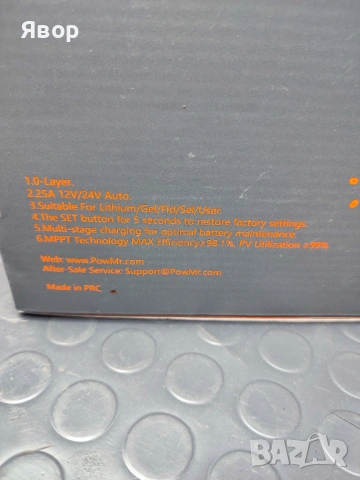 MPPT контролер PowMr 25А, снимка 5 - Друга електроника - 53387872