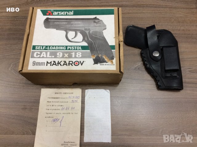 Оригинална кутия за пистолет "Макаров"