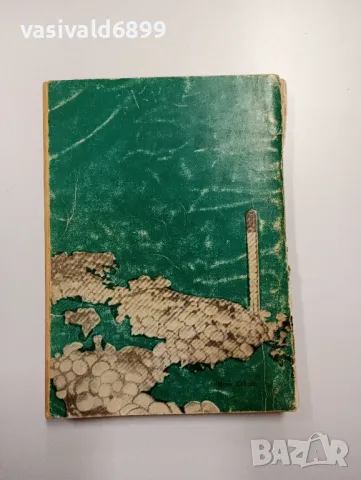 Цветана Ранчева - Интензивно производство на печурки , снимка 3 - Специализирана литература - 48940870