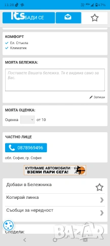 Toyota Aygo 1.0 бензин | Автоматик |, снимка 14 - Автомобили и джипове - 53190994