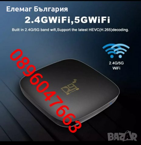 2022 МЕГА МОЩЕН ТВ БОКС D9 TV BOX amlogic S905L2 android 11.1 TV 5G, снимка 8 - Приемници и антени - 37201131