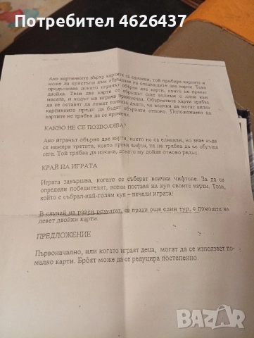 детска игра , снимка 4 - Образователни игри - 52448789