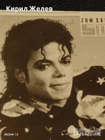 Винтидж снимка картичка на ПОП ИКОНАТА Michael Jackson рядка за КОЛЕКЦИЯ 51179, снимка 3 - Колекции - 52145193