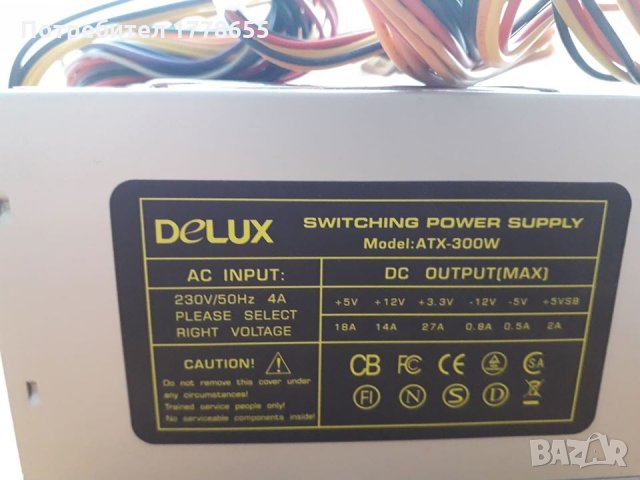 Захранване за компютър, снимка 2 - Захранвания и кутии - 27755572