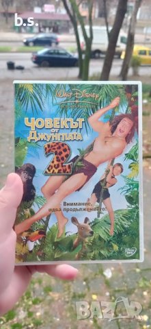 Човекът от джунглата 2 DVD , снимка 1 - DVD филми - 43183936