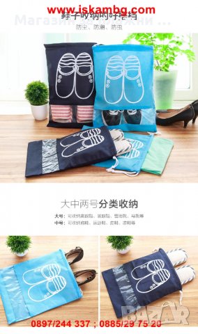 Чанта-калъф за обувки - код 1934, снимка 6 - Сакове - 26921801