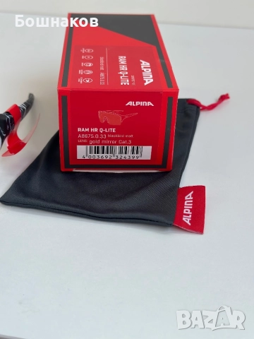 Alpina RAM HR Q-LITE, снимка 4 - Слънчеви и диоптрични очила - 51649191