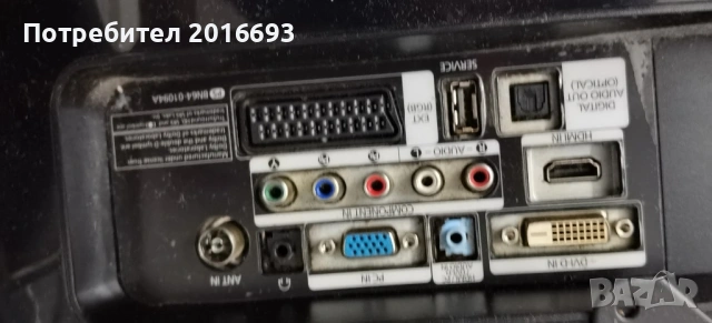 23инча дисплей -Телевизор, снимка 12 - Телевизори - 53419332