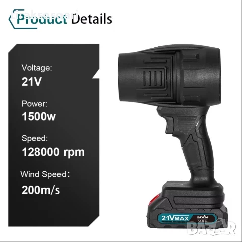 Акумулаторен Турбо Пистолет Мощна Духалка 1500W 128000 об./мин 200 м/с въздушен поток, снимка 5 - Аксесоари и консумативи - 50451018