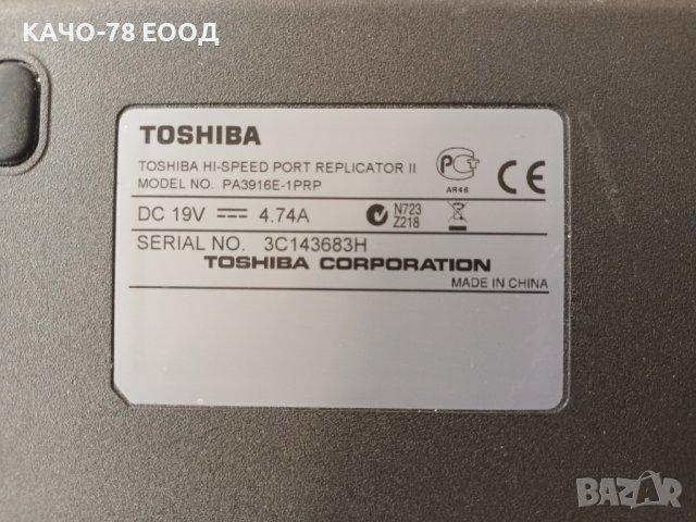 Докинг станция Toshiba PA3916E-1PRP , снимка 5 - Части за лаптопи - 39026918