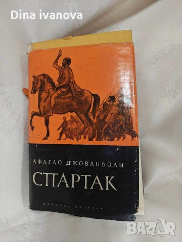 книги за прочит , снимка 3 - Художествена литература - 53065627