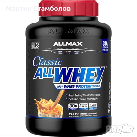 Allmax Classic AllWhey: 100% Whey Protein | 2.27kg / 5lb, снимка 3 - Хранителни добавки - 52945316