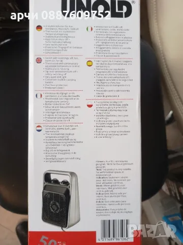 Unold 86106 Fan heater Doesn't apply Black, Silver Unold 86106 Вентилаторна печка Не се прилага Черн