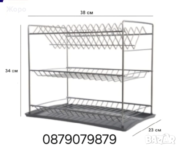 Сушилник за чинии три нива без кош никел , снимка 2 - Сушилници - 52445186