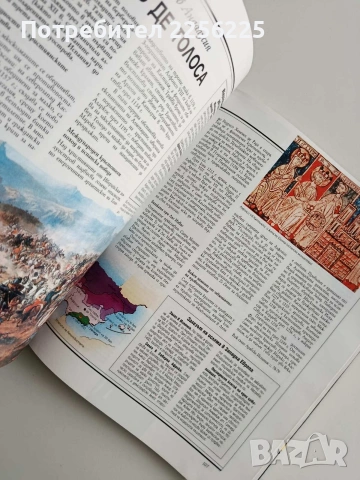 Паметта на човечеството - Големите събития, снимка 9 - Енциклопедии, справочници - 53402365