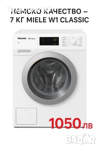 Пералня Miele W1 Classic Eco, снимка 3 - Перални - 52319182