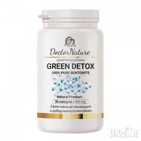Green DETOX -90 капс х 800 mg, снимка 1 - Хранителни добавки - 26537977