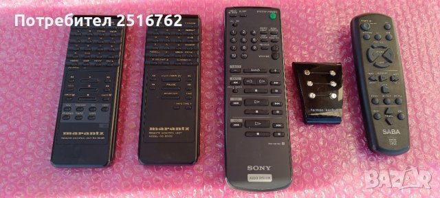 Дистанционни , снимка 12 - Други - 41611220