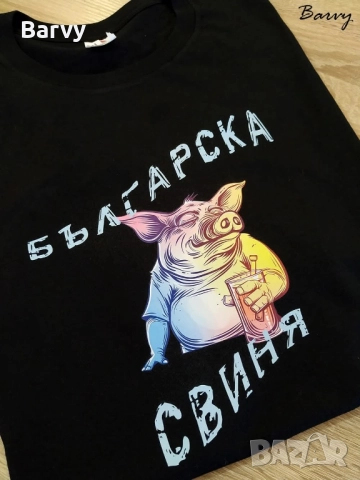 Тениска “Българска свиня”, снимка 2 - Тениски - 52417411