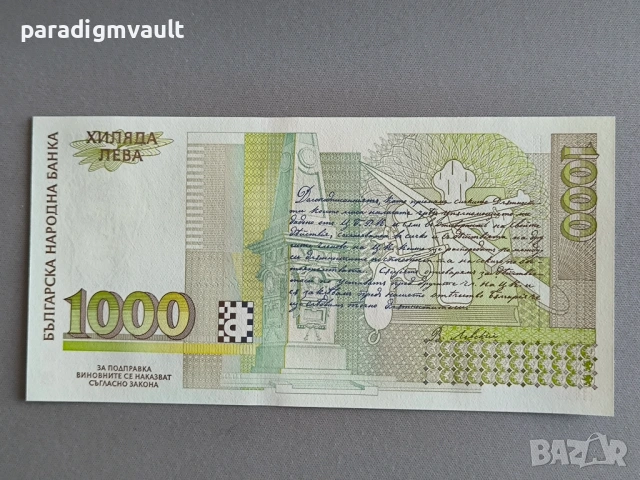 Банкнота - България - 1000 лева UNC | 1994г., снимка 2 - Нумизматика и бонистика - 53104143
