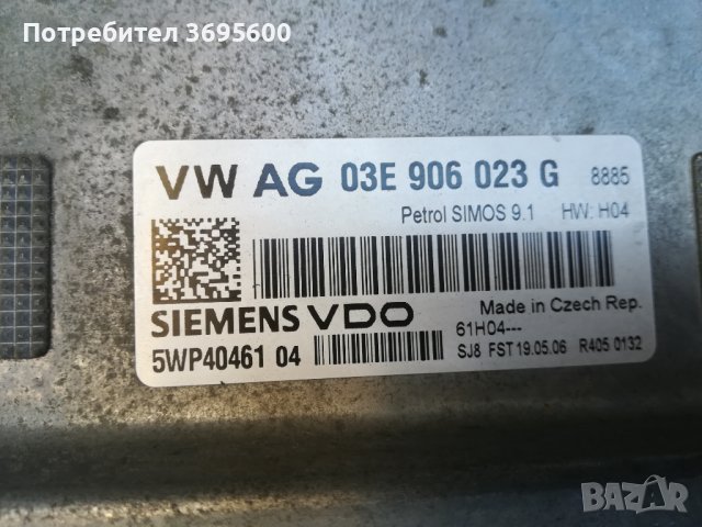 Skoda Fabia Seat Ibiza Vw Polo Шкода Фабия Сеат Ибиза Поло 1.2 компютър двигател комфорт модул, снимка 6 - Части - 43097635