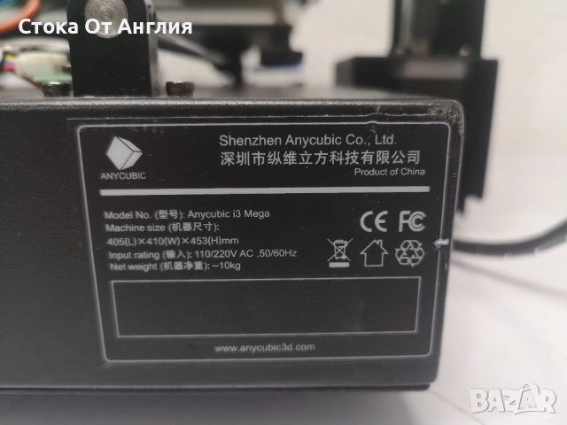 Принтер 3D - ANYCUBIC I3 MEGA , снимка 10 - Принтери, копири, скенери - 52174498