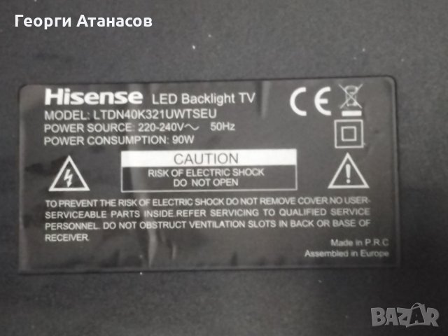 Hisense LTDN42k321UW, снимка 1 - Части и Платки - 32803143