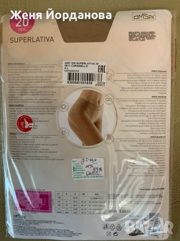 Чорапогащници, снимка 2 - Други - 37168136