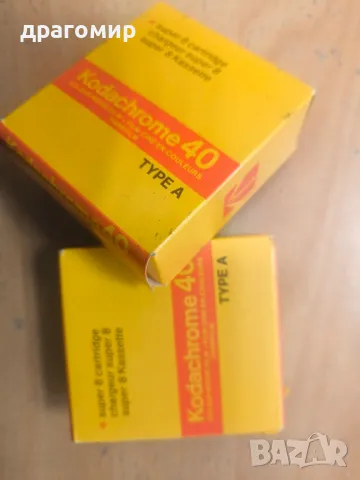 Kodachrome 40 super 8 Kassette 