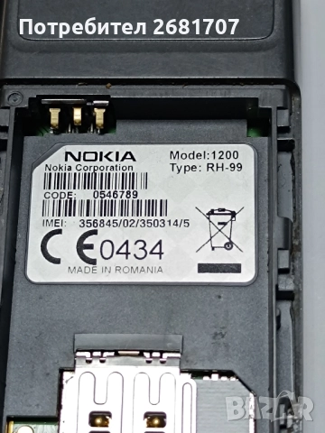 телефон Нокия 1208 и 1200, снимка 4 - Nokia - 52057090