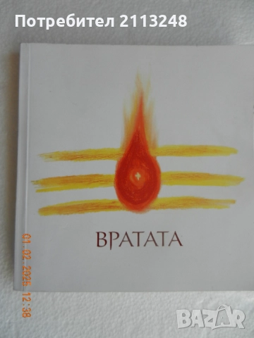 Оскар Уайлд - Избрани творби в три тома. Том 1+други книги от автора+книги по 5 лв., снимка 9 - Художествена литература - 51311868