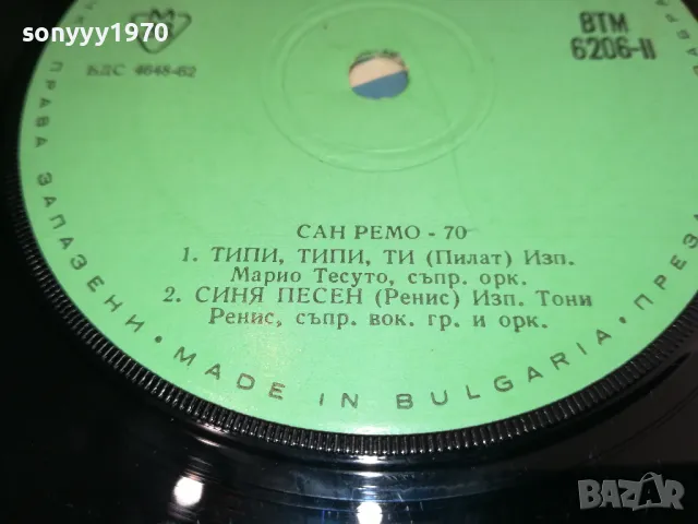САН РЕМО 1970-ПЛОЧА 2711241931, снимка 14 - Грамофонни плочи - 48131530