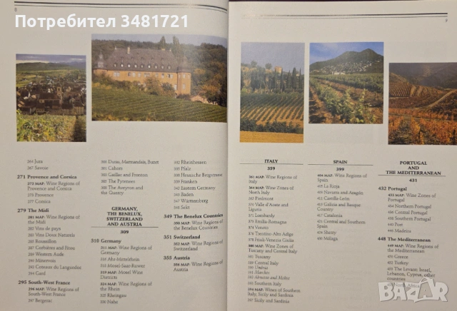 Голяма енциклопедия на виното / Larousse Encyclopedia of Wine, снимка 3 - Енциклопедии, справочници - 53251700