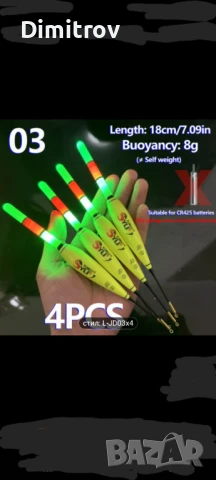 умна светеща плувка за нощен и дневен риболов