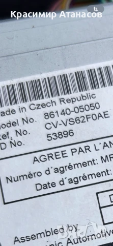 86140-05050. Радио навигация за Тойота Авенсис T27. 2012-2015г, снимка 8 - Части - 50499355