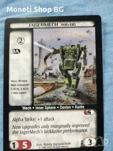 Предлагаме голяма колекция карти Batletech , снимка 5 - Филателия - 49012350