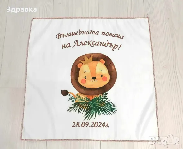 Платно за погача