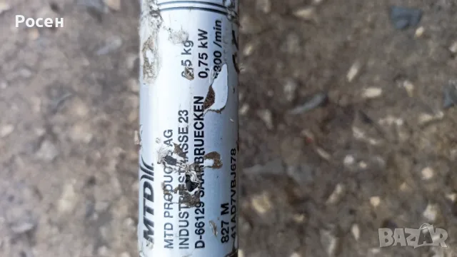 Кастрачка МТД 827 М, снимка 6 - Градинска техника - 47963723