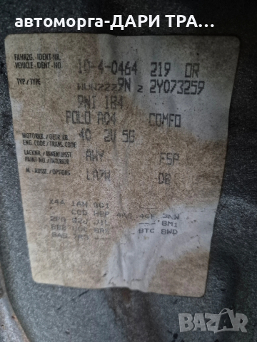 Калник за Фолкваген Поло 2001-2005г, снимка 3 - Части - 53415065