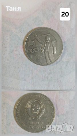 Ссср монети, снимка 8 - Нумизматика и бонистика - 53329026