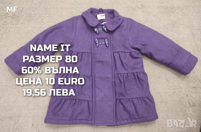 МЕРИНО ВЪЛНА ЗА БЕБЕТА , снимка 15 - Комплекти за бебе - 53418415