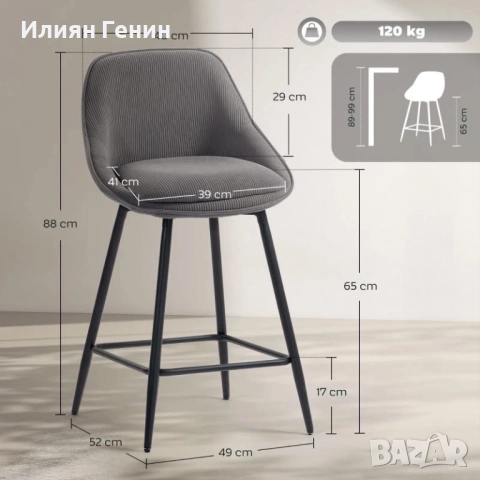 Комплект от два бар стола, снимка 7 - Столове - 52731925