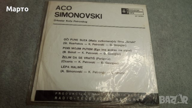 Стари малки сръбски грамофонни плочи –Драгослав Михайлович, Драган Антич, Ацо Симоновски, Драголюб Л, снимка 15 - Грамофонни плочи - 43715807