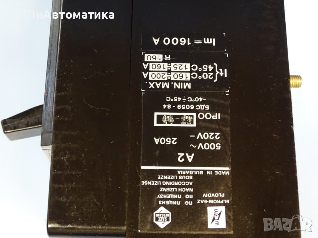 автоматичен прекъсвач А2 - 160А Elprom EAZ Plovdiv, снимка 3 - Резервни части за машини - 43046609