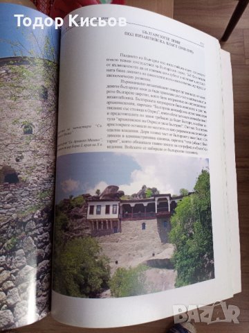 Книги на Божидар Димитров, снимка 4 - Енциклопедии, справочници - 42952093