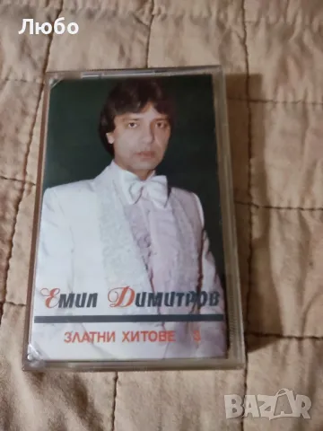 Емил Димитров - Златни Хитове 3